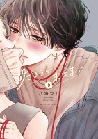 たろうのまにまに（3）