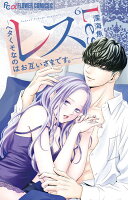 レスーヘタくそなのはお互いさまです。-（6）