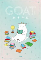 GOAT 御書印帖