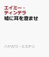 記憶にない殺人