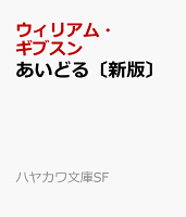 あいどる〔新版〕