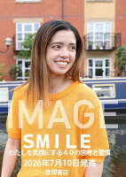 SMILE　わたしを笑顔にする40の思考と習慣