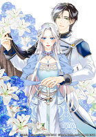 元王太子妃候補なのに『英雄騎士様の貞操を守る係』に任命されました!?