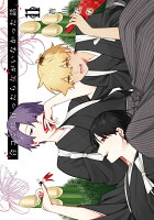 合コンに行ったら女がいなかった話（11）