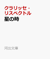 星の時
