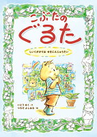 しいくがかりは せきにんじゅうだい