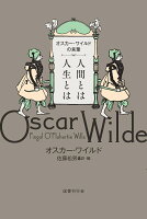 人間とは　人生とは