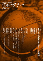 フォークナー28号