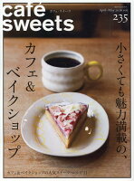 cafe-sweets(カフェースイーツ) vol.235