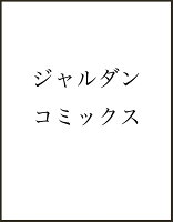 前世、英雄。2回目の人生は遊びまくろうと思います。（1）