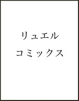 裏切られた悪徳王女、幼女になって冷血皇帝に拾われる（4）