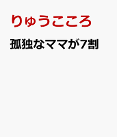 「わかるよ」の魔法