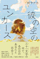 彼の空のユンカース