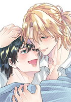 はじめまして、オレの親友(2) 限定版