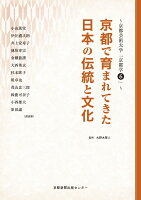 京都芸術大学「京都学6」