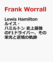 Lewis Hamilton　ルイス・ハミルトン　史上最強のF1ドライバー、その栄光と逆境の軌跡