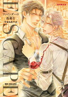 ファインダーの逃避行 初回限定版