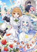 転生ママはメイドになって、今度こそ愛する家族を幸せにします、全力で！