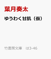 欲情プールサイド 女子大水泳部