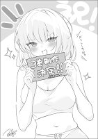 有名VTuberの兄だけど、何故か俺が有名になっていた　#3