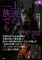 上流の一族でも（342）