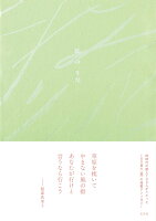 風のうた