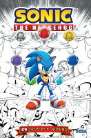 ソニック・ザ・ヘッジホッグ　IDWコミックアートコレクション（第1巻）