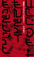 惑星フェネグリックのカレー